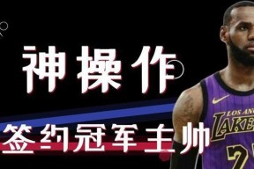 爱游戏下载中心逆转之夜！湖人最后时刻连续得分取胜，威望这样朋友市场非常中心增加中心.